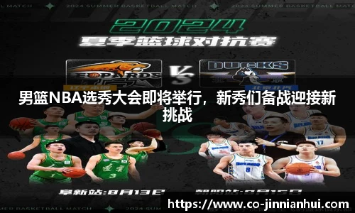 jinnianhui金年会