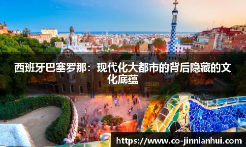 jinnianhui金年会