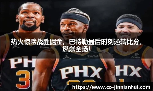 jinnianhui金年会