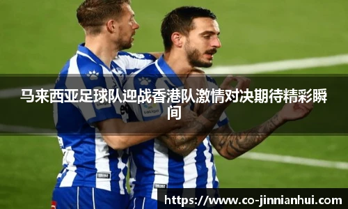 jinnianhui金年会