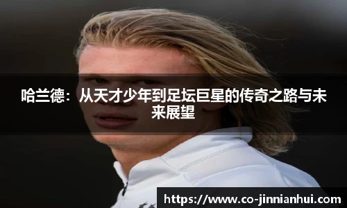 金年会金字招牌信誉至上